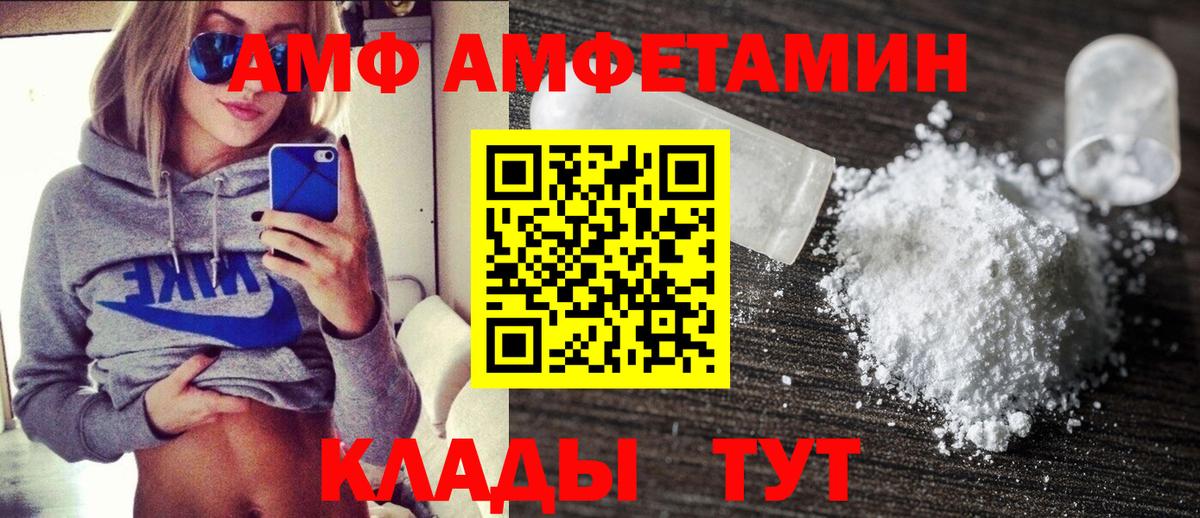 Amphetamine  Вход с VPN  Старая Русса  АМФ  Amphetamine Розовый 