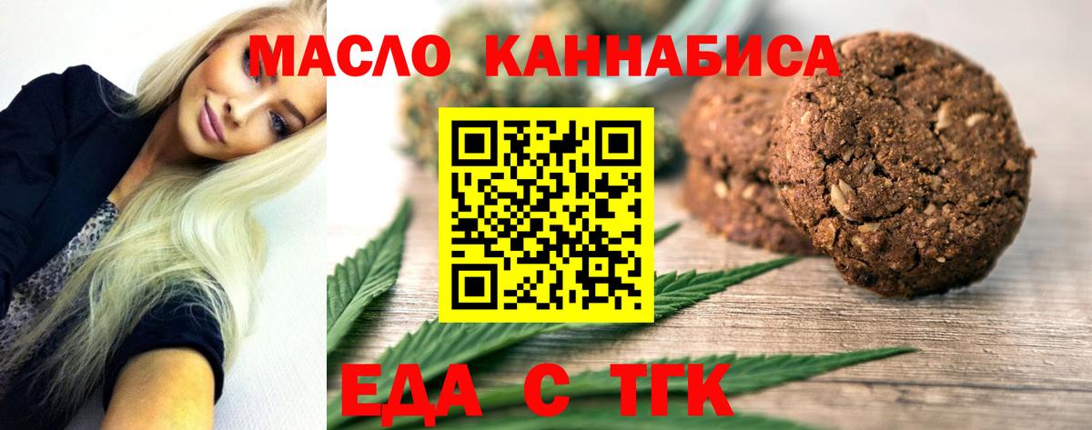 Старая Русса  Cannafood конопля  Вход с VPN 