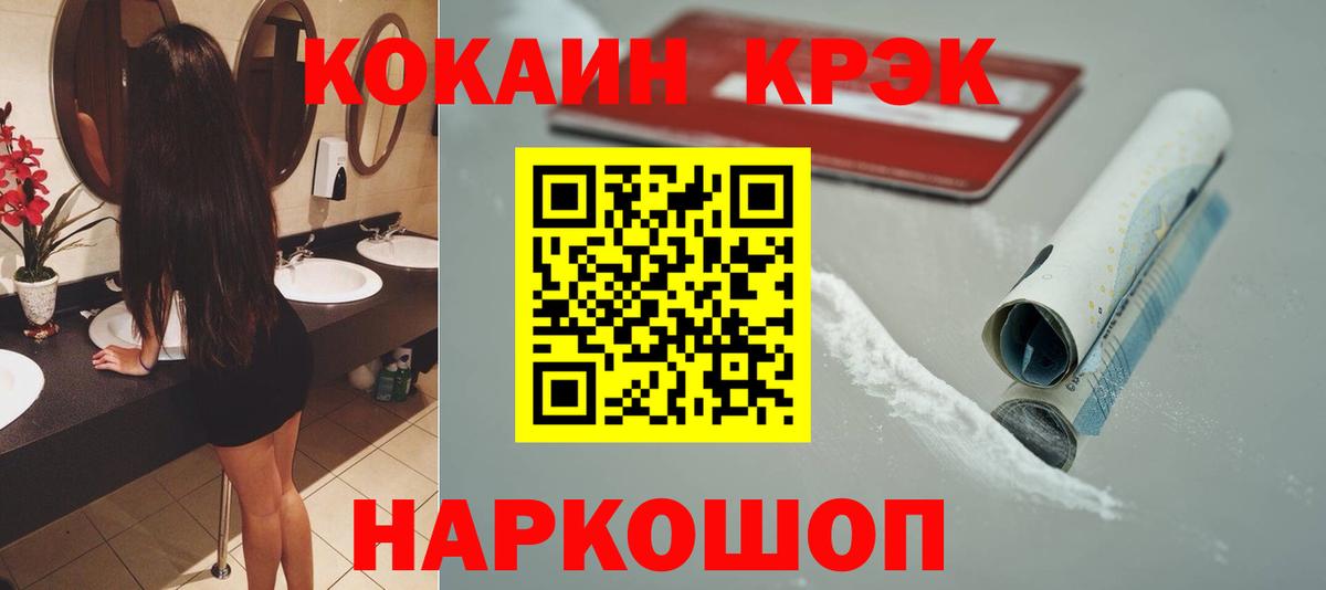 Старая Русса  Cocaine Fish Scale  Вход с VPN 