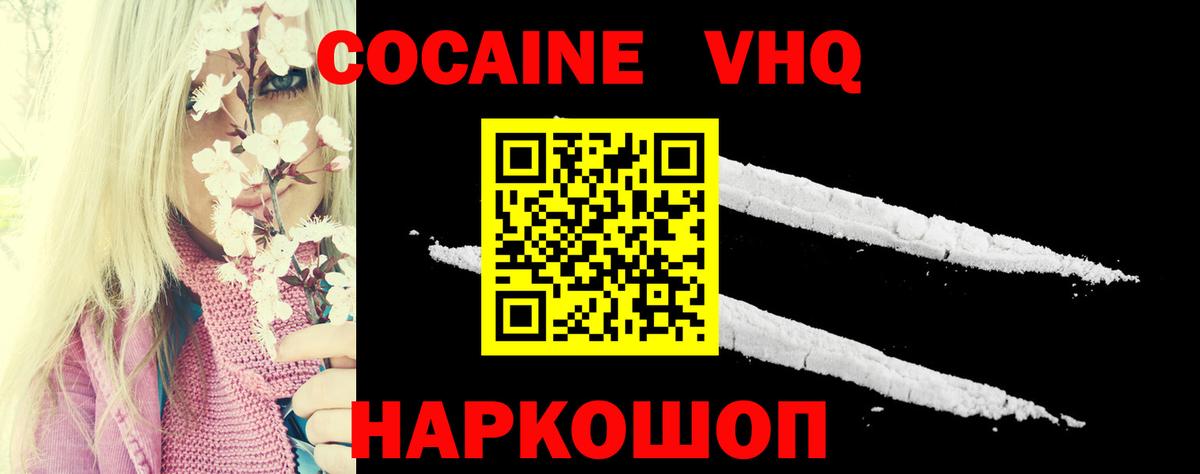 Cocaine Перу Старая Русса