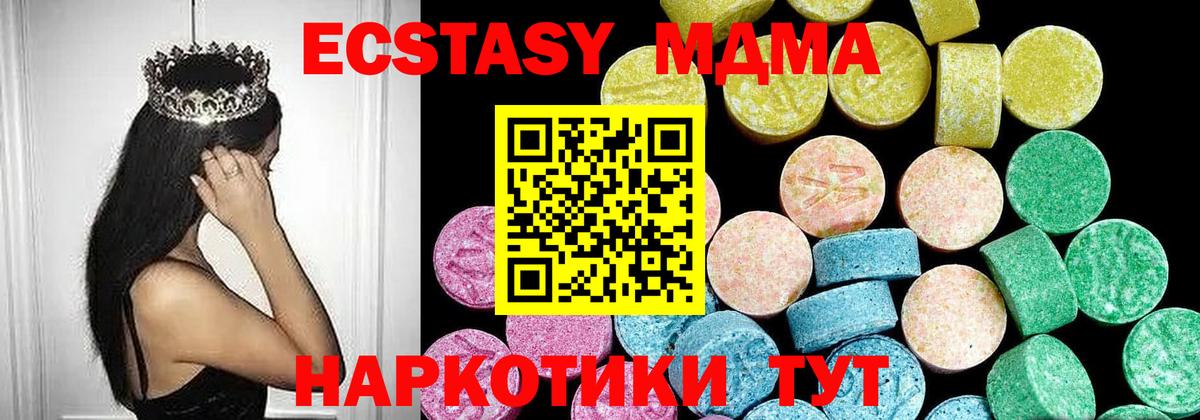 Экстази VHQ Старая Русса