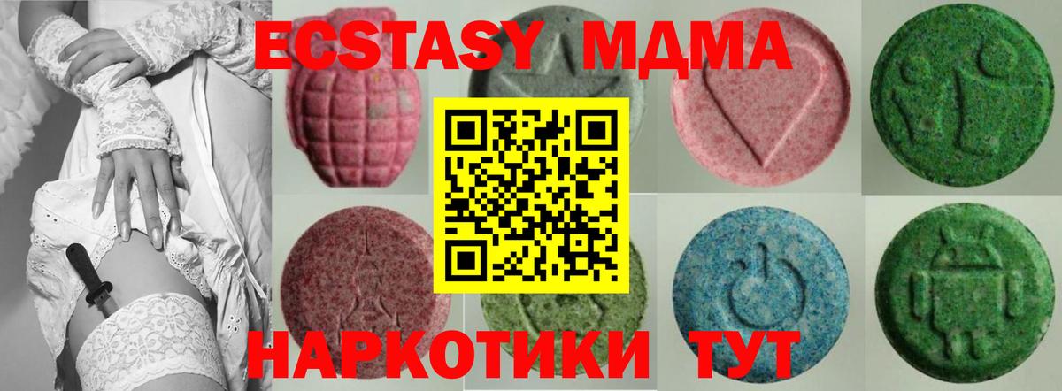 Старая Русса  ЭКСТАЗИ  Вход с VPN  Ecstasy XTC  Ecstasy Дубай 