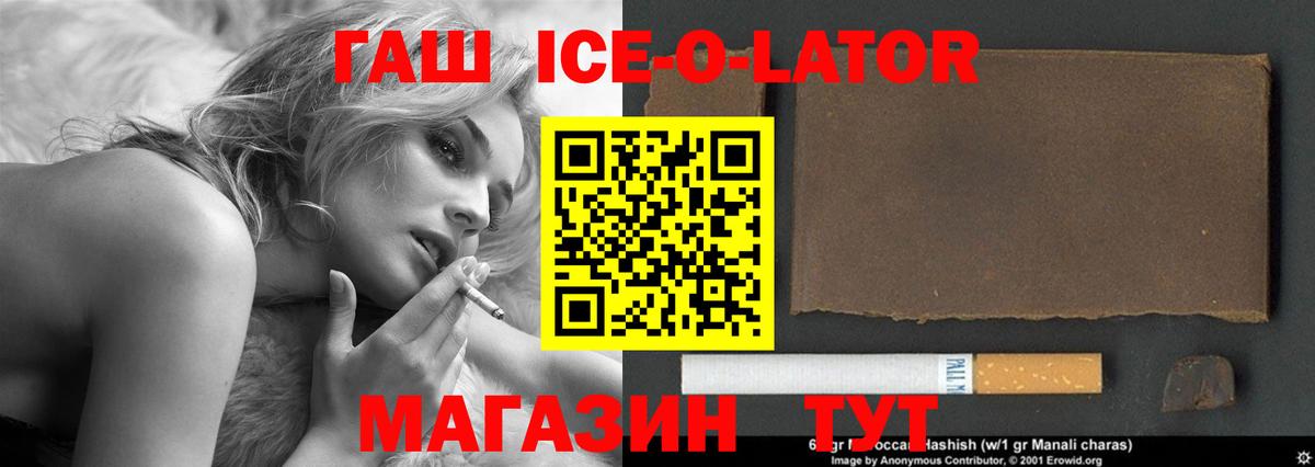 ГАШ гашик  Вход с VPN  Старая Русса  ГАШ индика сатива 