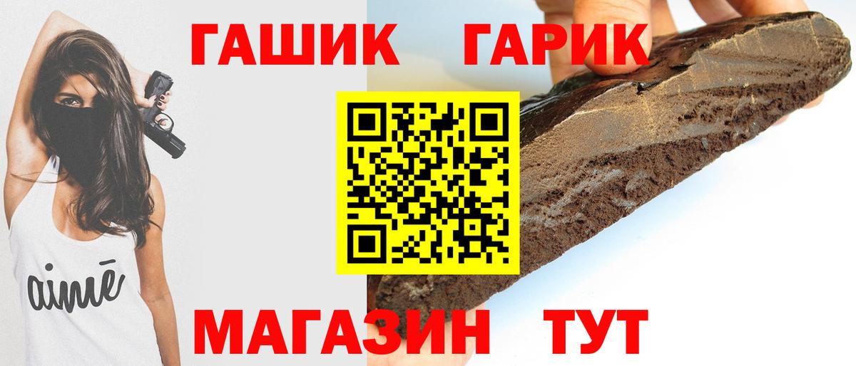 Гашиш гарик Старая Русса