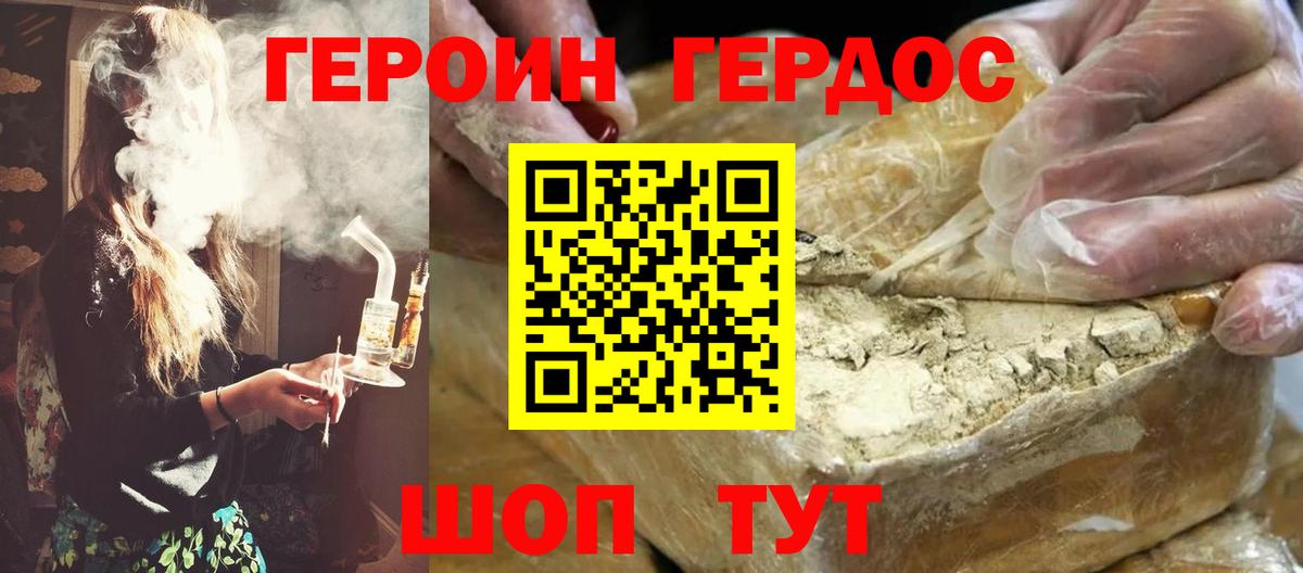 ГЕРОИН гречка Старая Русса