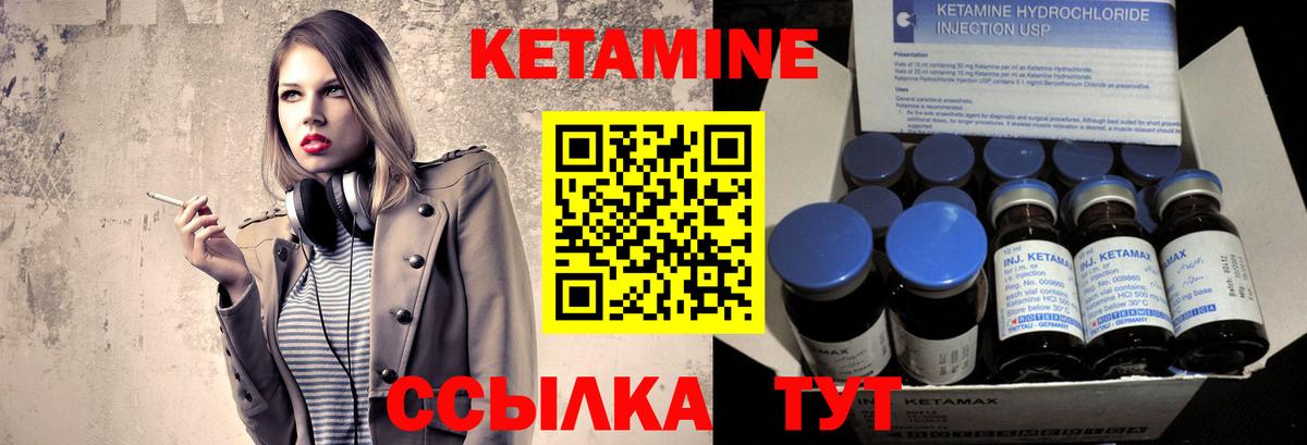 Старая Русса  КЕТАМИН VHQ  Вход с VPN 
