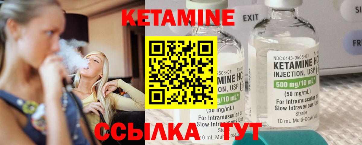 КЕТАМИН ketamine Старая Русса
