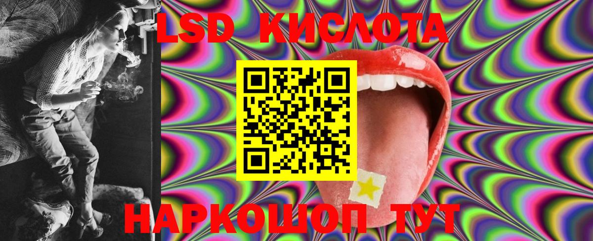 Лсд 25 экстази кислота  ЛСД экстази ecstasy  Вход с VPN  Старая Русса 