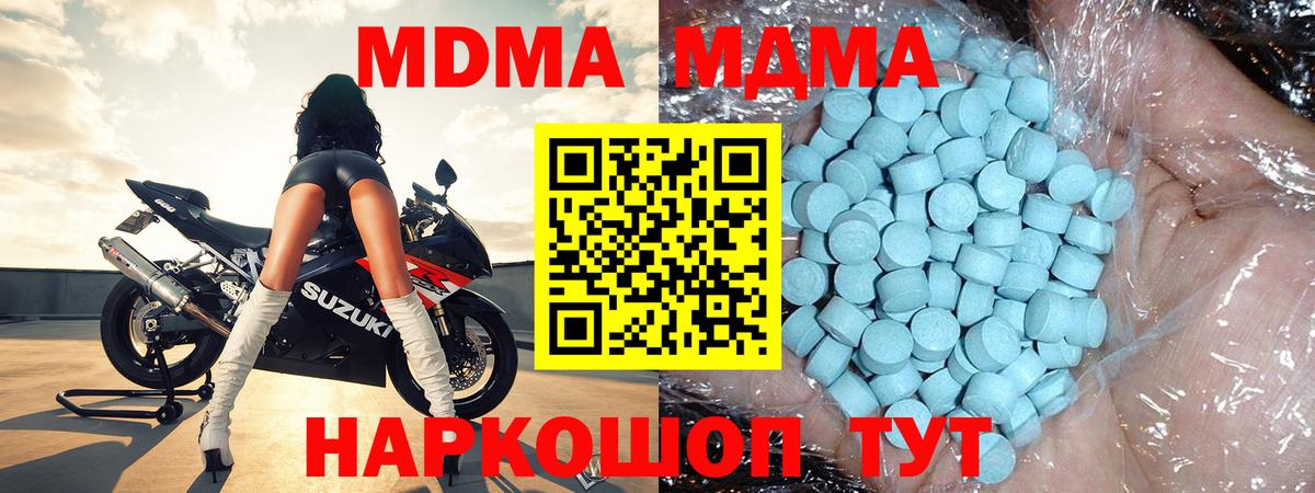 MDMA VHQ Старая Русса