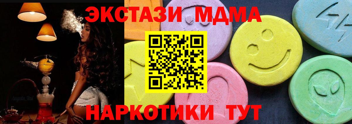 MDMA кристаллы  Вход с VPN  MDMA  MDMA молли  Старая Русса 