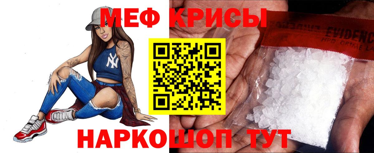 Старая Русса  МЯУ-МЯУ VHQ  Мефедрон  что такое   Вход с VPN  МЕФ мяу мяу  МЕФ 