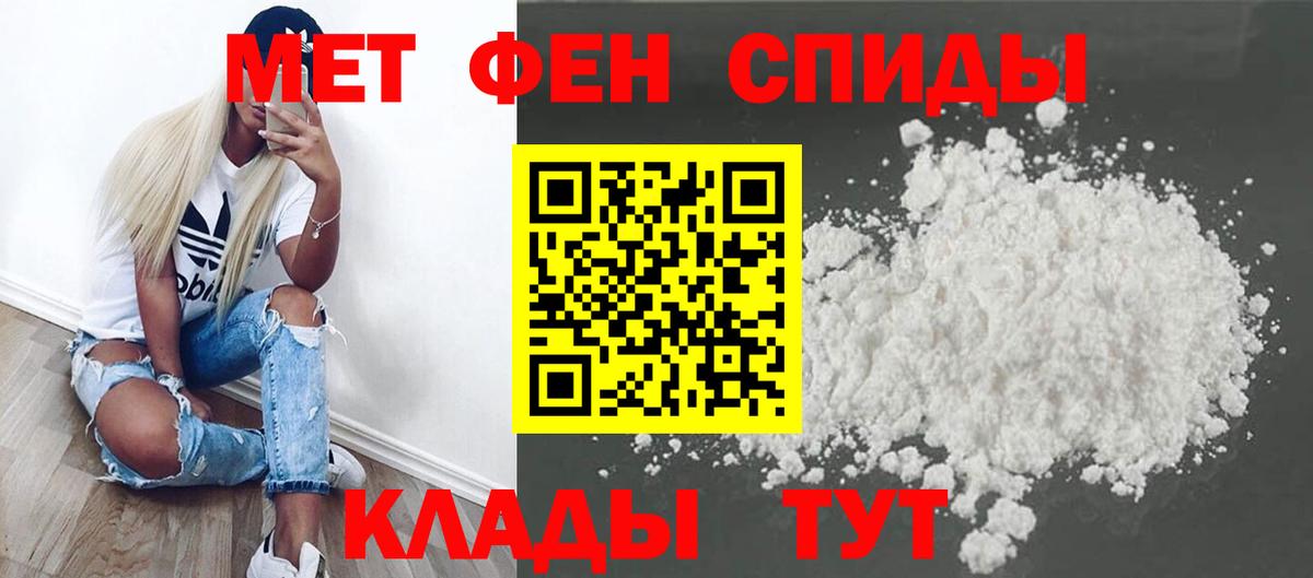 Первитин кристалл Старая Русса