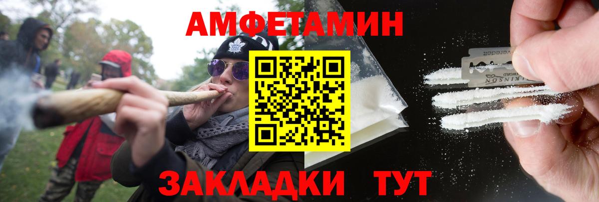 Метамфетамин Methamphetamine  Вход с VPN  Старая Русса 