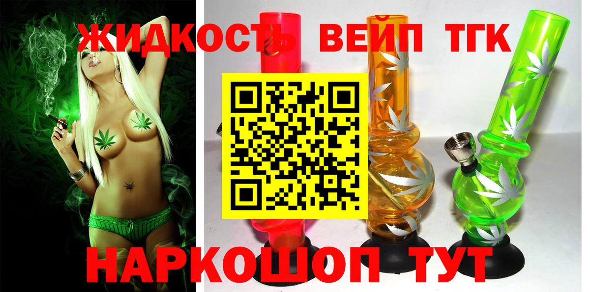 ТГК Wax  мега рабочий сайт  Дистиллят ТГК жижа  Старая Русса  Вход с VPN 