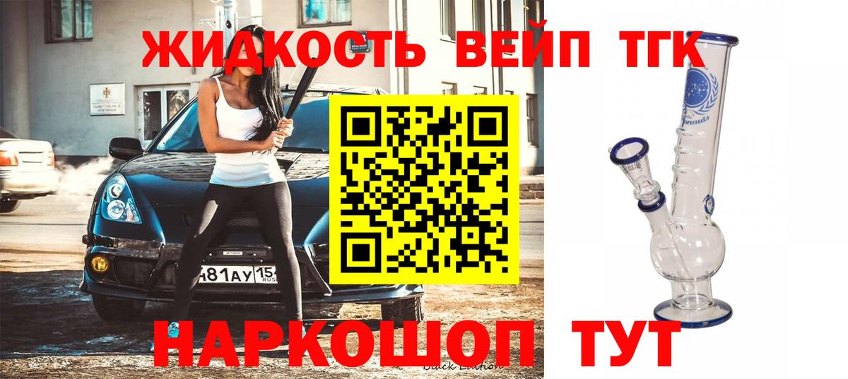Дистиллят ТГК жижа Старая Русса