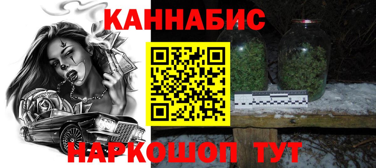 Марихуана Bruce Banner Старая Русса