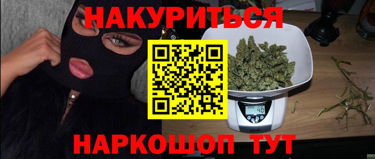 Бошки марихуана MAZAR  Шишки марихуана Amnesia  Бошки марихуана сатива  Старая Русса  Каннабис планчик  Вход с VPN 